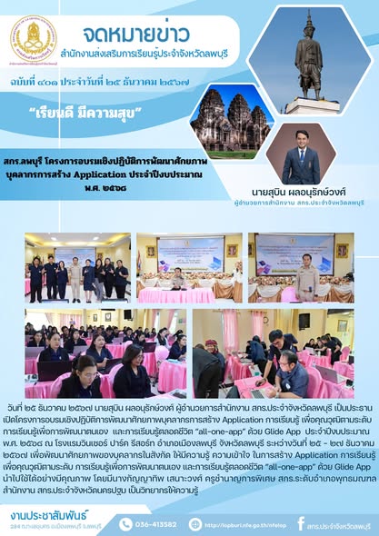 รูปภาพข่าว